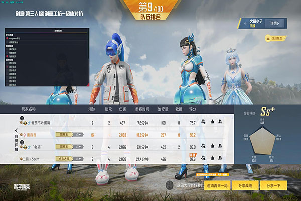 CF外挂下载视频软件效果